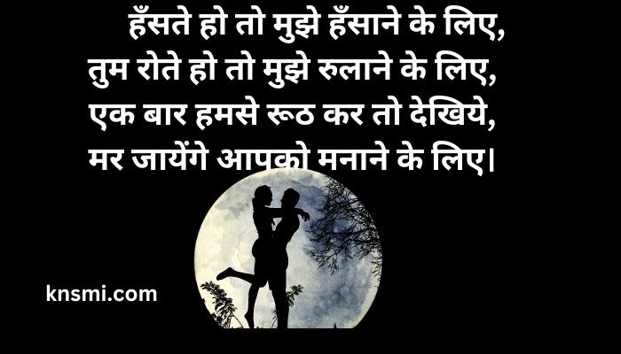 Romantic Love Shayari Hindi