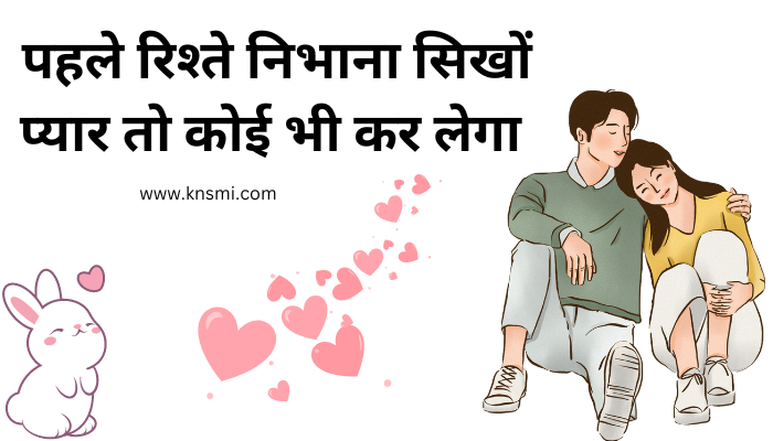 Online Love Status In Hindi