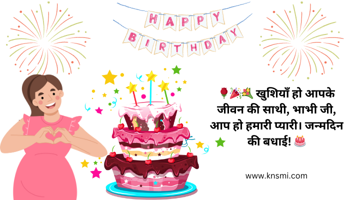 birthday wishes for bhabhi in punjabi