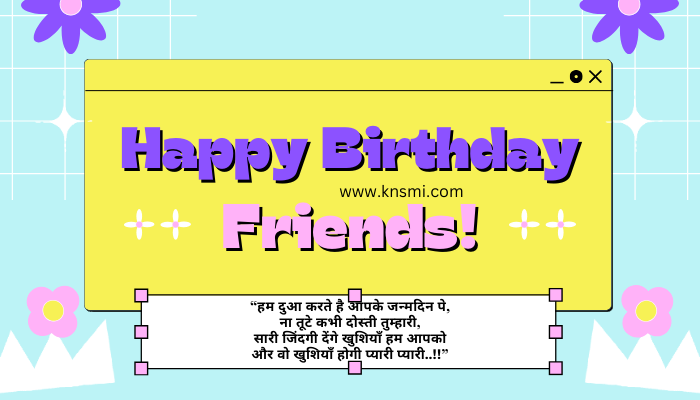 birthday wishes for friend hindi