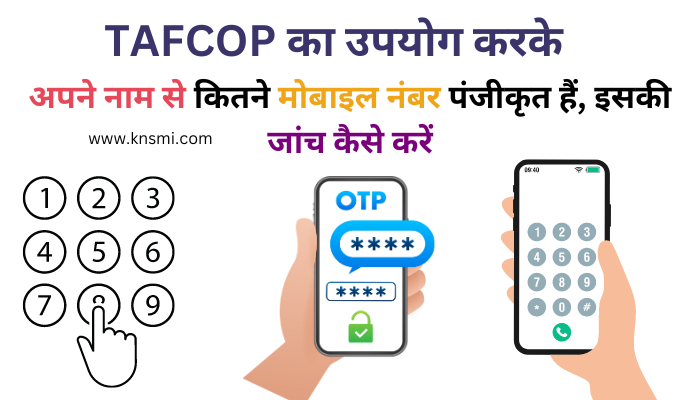 tafcop portal check registered mobile numbers