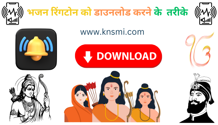 Best Bhajan Ringtone Download