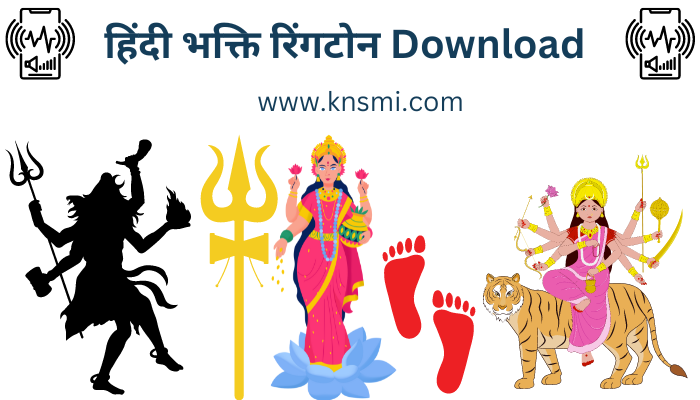 bhakti ringtone mobile me download kaise kare